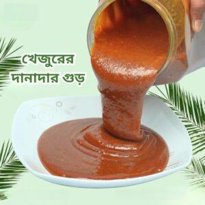 ঝোলা দানাদার গুড় 1kg