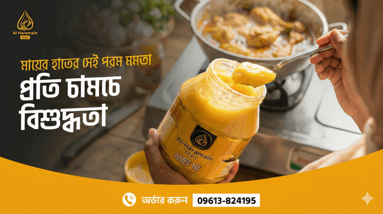 গাওয়া ঘি খাওয়ার সঠিক নিয়ম