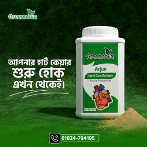 অর্জুন হার্ট কেয়ার রেমেডি - 500gm pack