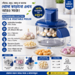 Fruits & Vegetable Peeler