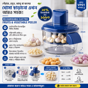 Fruits & Vegetable Peeler