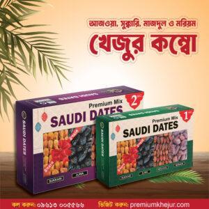 Premium Dates Combo